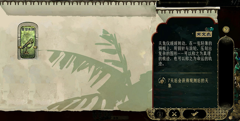 《蘇丹的遊戲》瘋狂消除方法介紹