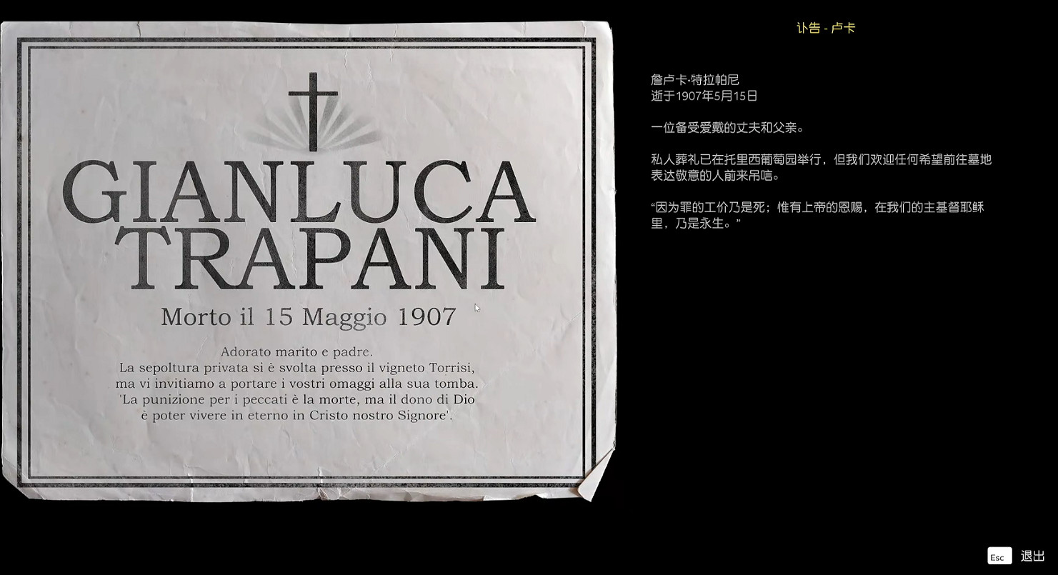 《四海兄弟故鄉》終章貴重物品全收集 《四海兄弟故鄉》終章貴重物品全收集