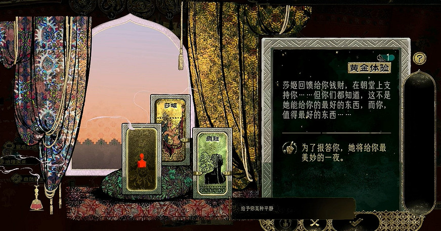 《蘇丹的遊戲》瘋狂消除方法介紹