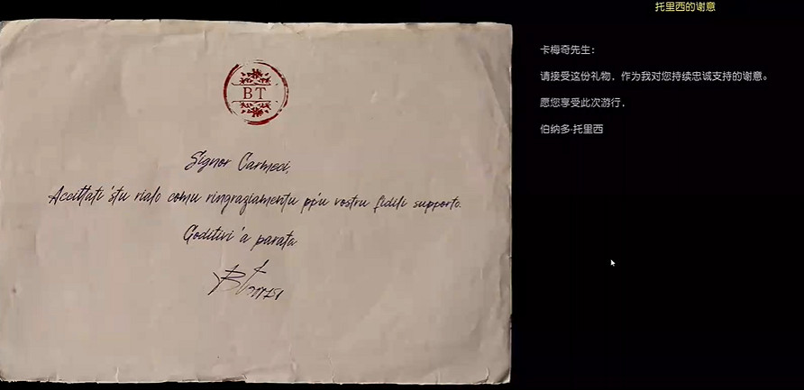 《四海兄弟故鄉》第十章貴重物品全收集