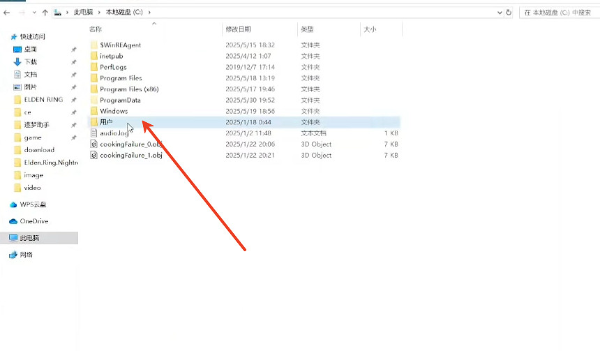 《艾爾登法環黑夜君臨》存檔替換介紹