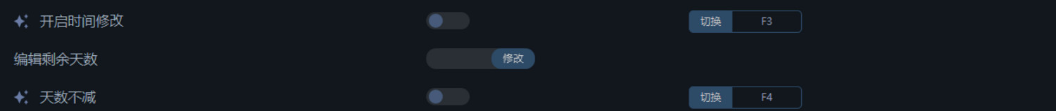 《蘇丹的遊戲》一修大師修改器使用說明 《蘇丹的遊戲》一修大師修改器使用說明