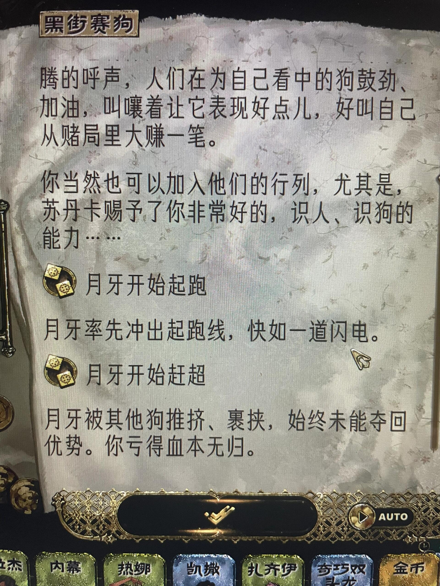 《蘇丹的遊戲》黑街賽狗獲勝狗狗介紹 《蘇丹的遊戲》黑街賽狗獲勝狗狗介紹