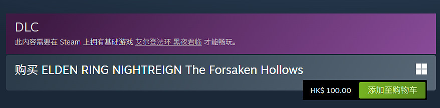 《艾爾登法環黑夜君臨》DLC見棄空洞者下載方法