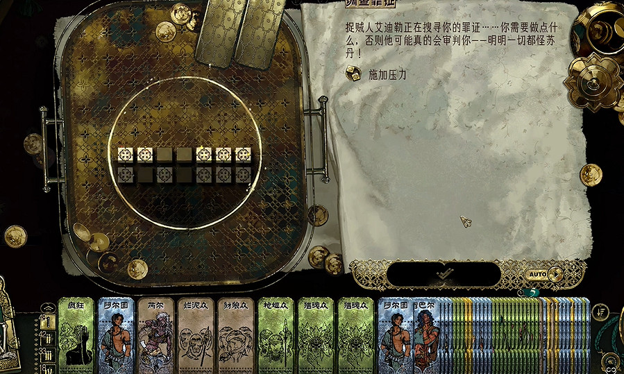 《蘇丹的遊戲》生命權杖去掉方法介紹 《蘇丹的遊戲》生命權杖去掉方法介紹