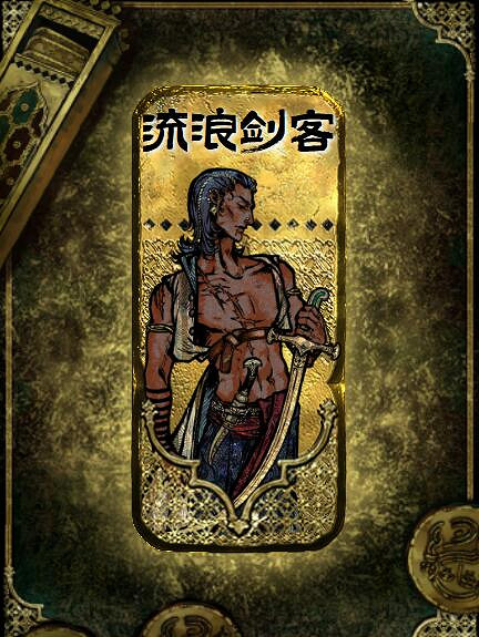 《蘇丹的遊戲》隊友入隊方式