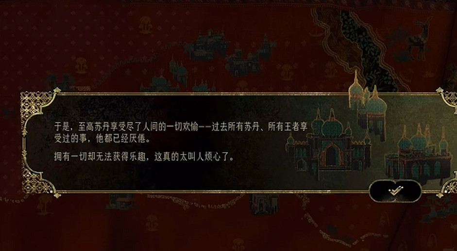 《蘇丹的遊戲》mod推薦