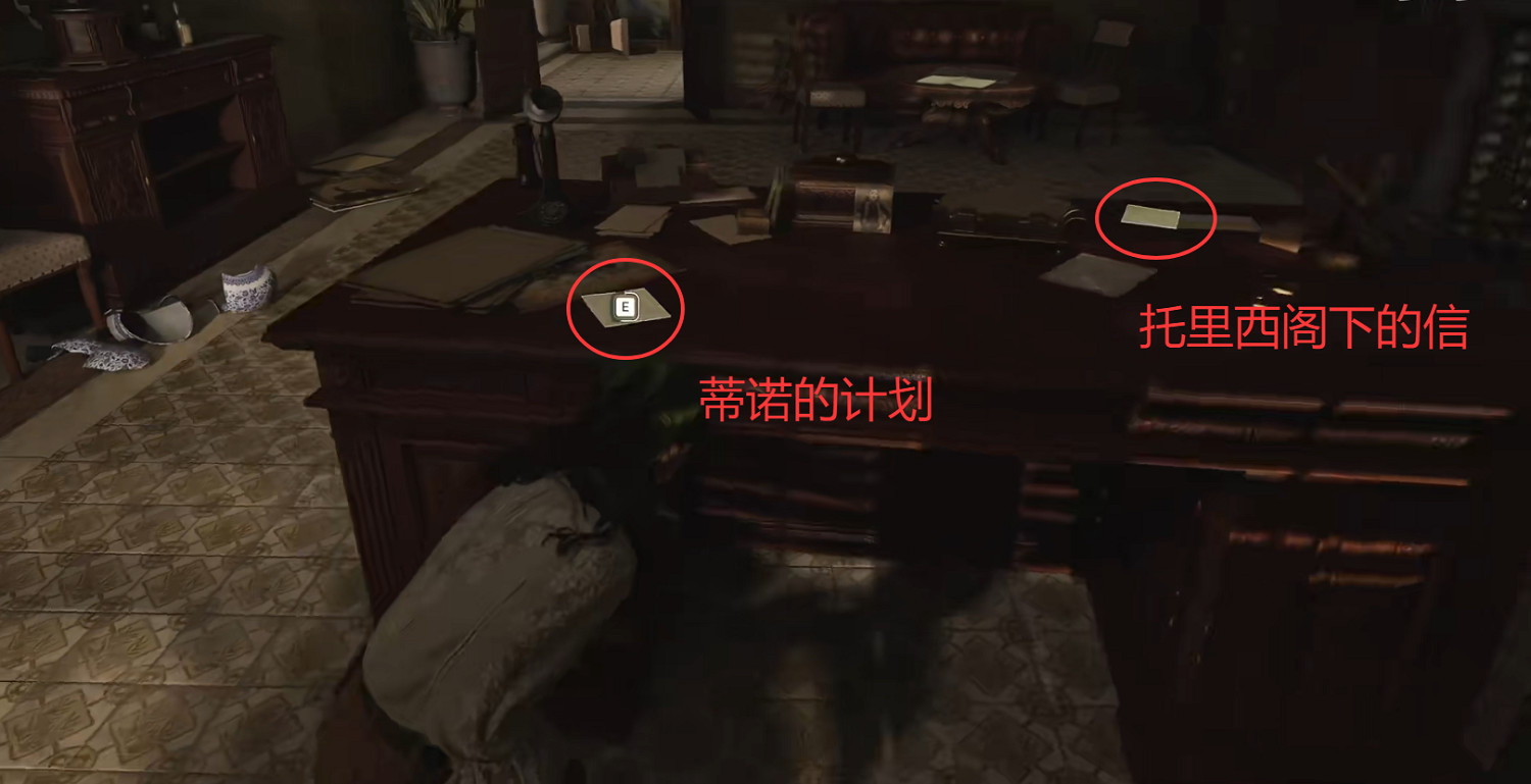 《四海兄弟故鄉》終章貴重物品全收集 《四海兄弟故鄉》終章貴重物品全收集