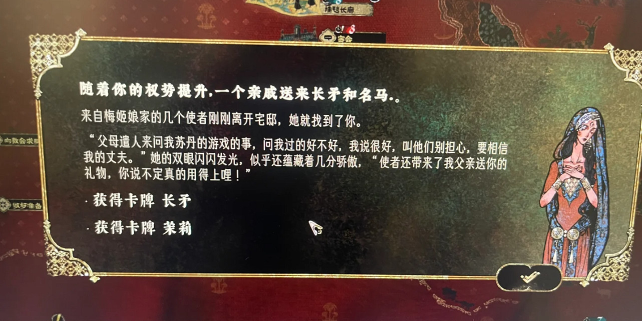 《蘇丹的遊戲》梅姬結局一覽