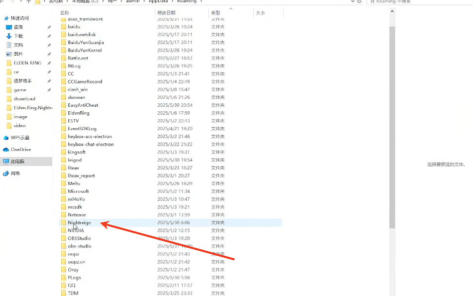 《艾爾登法環黑夜君臨》存檔替換介紹