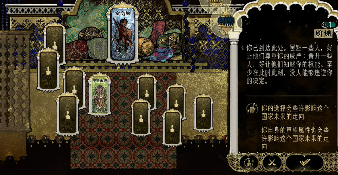 《蘇丹的遊戲》娶阿魯米娜方法