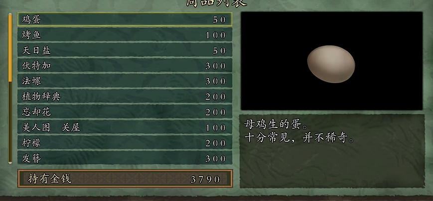 《鬼武者2重製版》圖文攻略 全寶箱密碼全收集流程攻略 《鬼武者2重製版》圖文攻略 全寶箱密碼全收集流程攻略