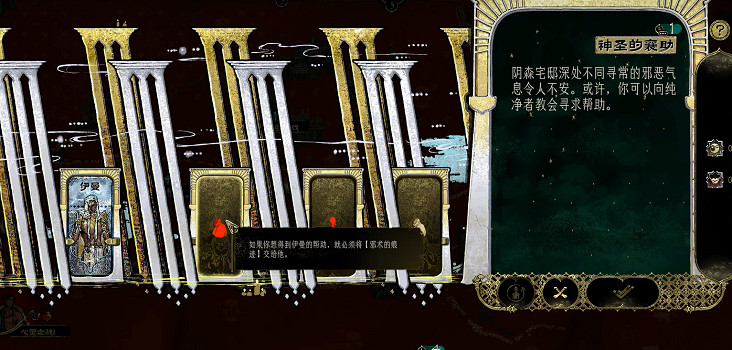 《蘇丹的遊戲》伊曼被殺後介紹