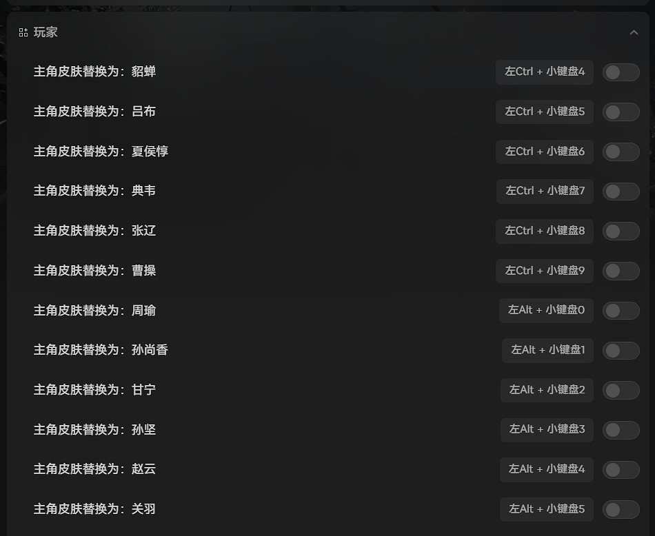 《真三國無雙起源》DLC適配修改器+MOD 一鍵皮膚替換 無限同行時長