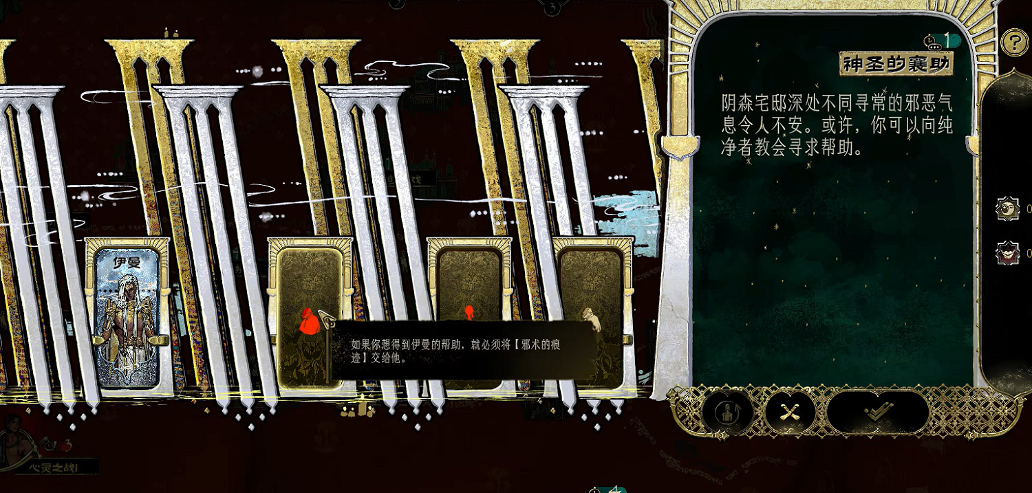 《蘇丹的遊戲》伊曼被殺後介紹