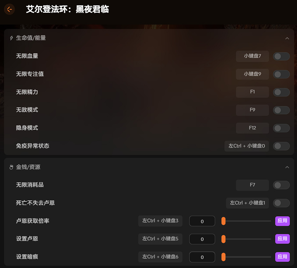 黑夜君臨DLC適配修改器推薦 毒圈速率 隱身模式 熱門MOD 互動地圖 完美存檔