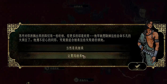 《蘇丹的遊戲》夏瑪變金方法介紹