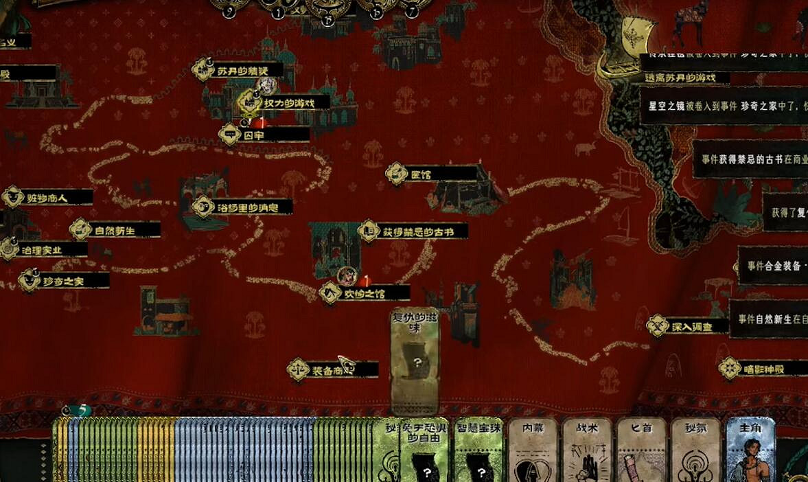 《蘇丹的遊戲》魯梅拉消失了解決方法 《蘇丹的遊戲》魯梅拉消失了解決方法