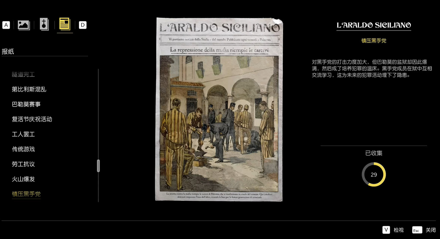 《四海兄弟故鄉》第十三章貴重物品全收集