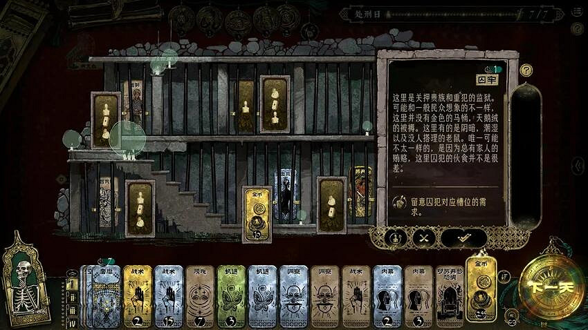 《蘇丹的遊戲》權勢作用介紹 《蘇丹的遊戲》權勢作用介紹