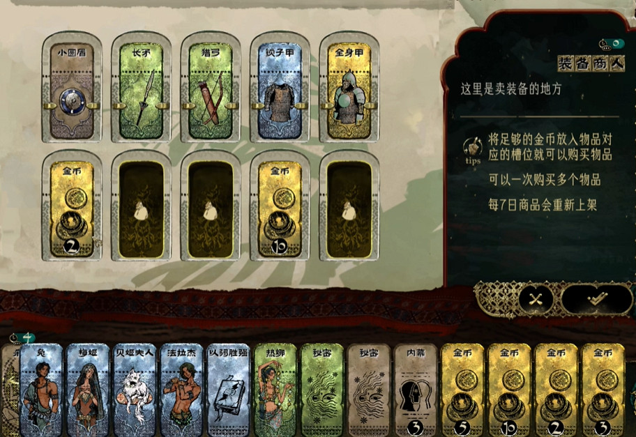 《蘇丹的遊戲》書籍閱讀方法介紹 《蘇丹的遊戲》書籍閱讀方法介紹