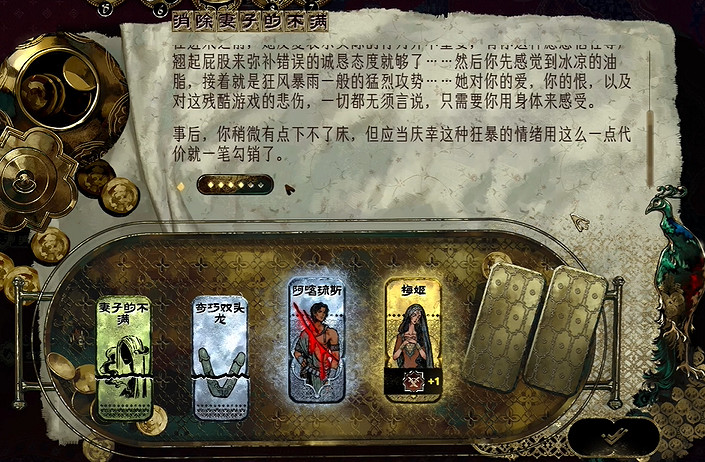 《蘇丹的遊戲》雙頭龍用法介紹