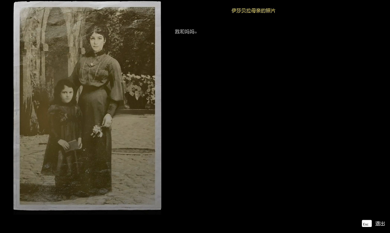 《四海兄弟故鄉》終章貴重物品全收集 《四海兄弟故鄉》終章貴重物品全收集