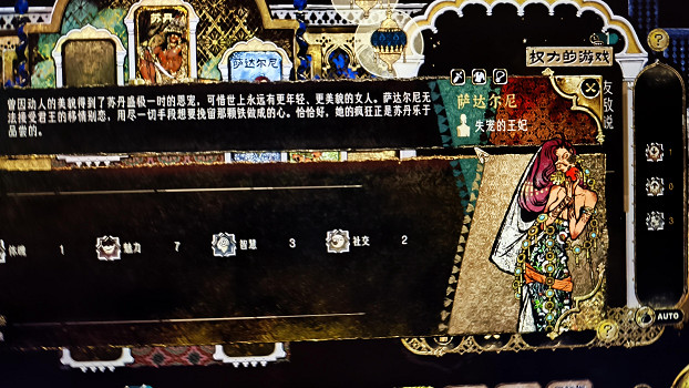 《蘇丹的遊戲》逃到中國方法