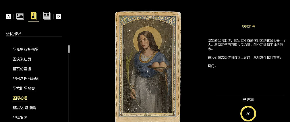 《四海兄弟故鄉》第十一章貴重物品全收集