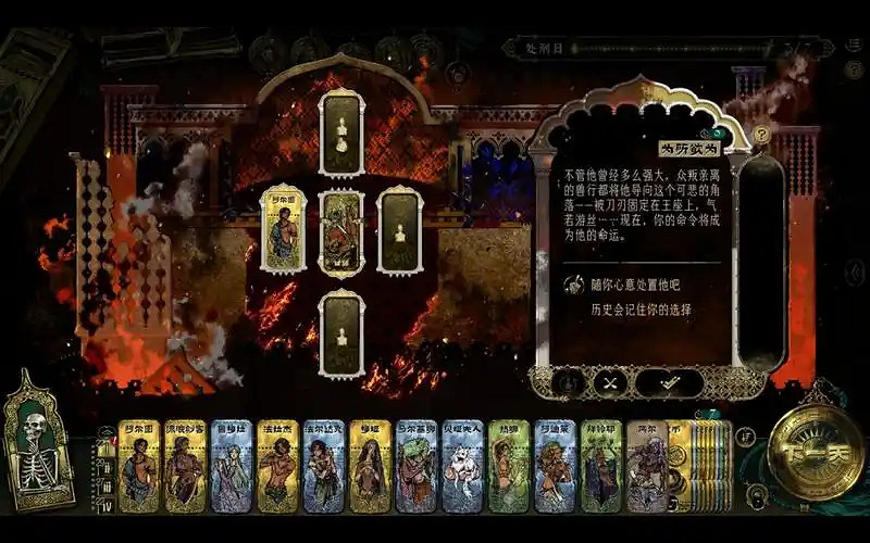 《蘇丹的遊戲》最新圖文攻略大全