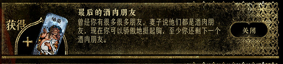 《蘇丹的遊戲》命運商店各項內容性價比介紹