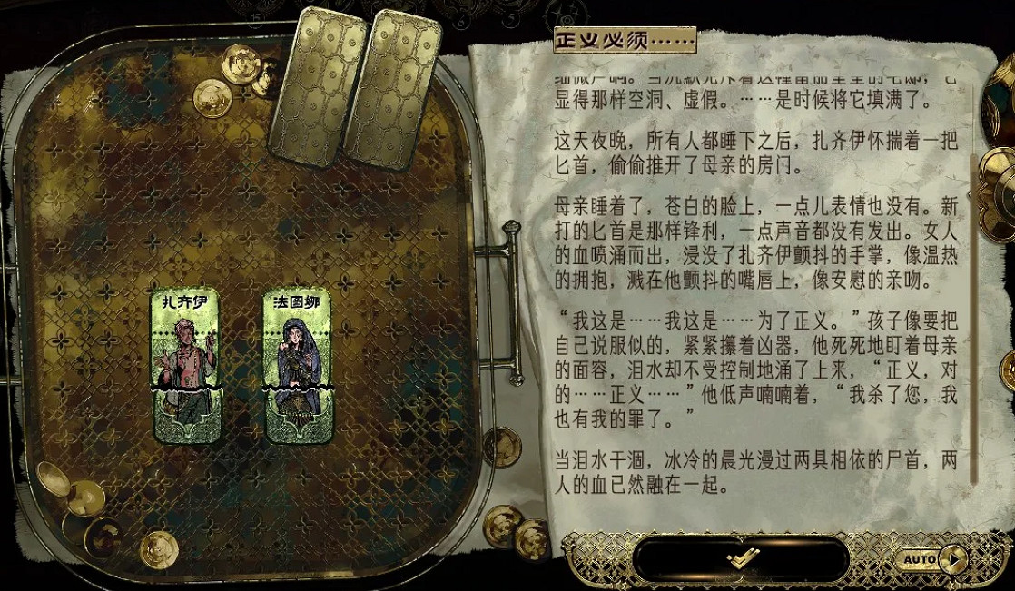 《蘇丹的遊戲》紮齊伊沒了原因