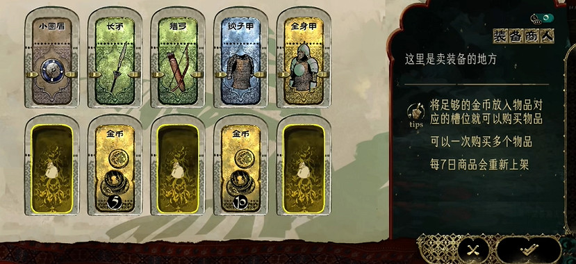 《蘇丹的遊戲》拆分金幣方法