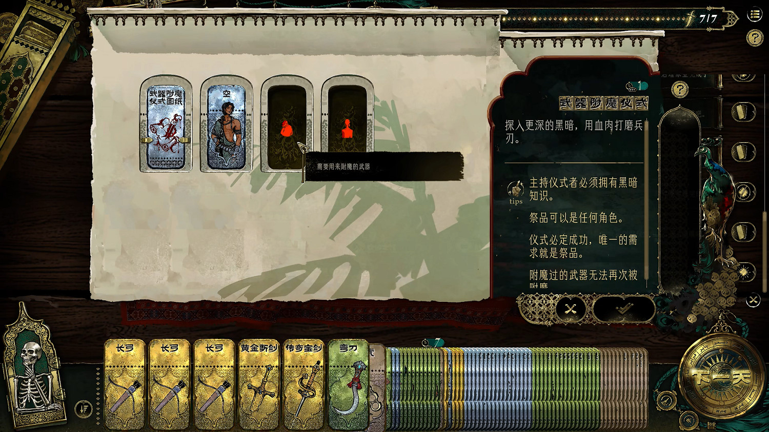 《蘇丹的遊戲》拆分卡牌方法介紹 《蘇丹的遊戲》拆分卡牌方法介紹