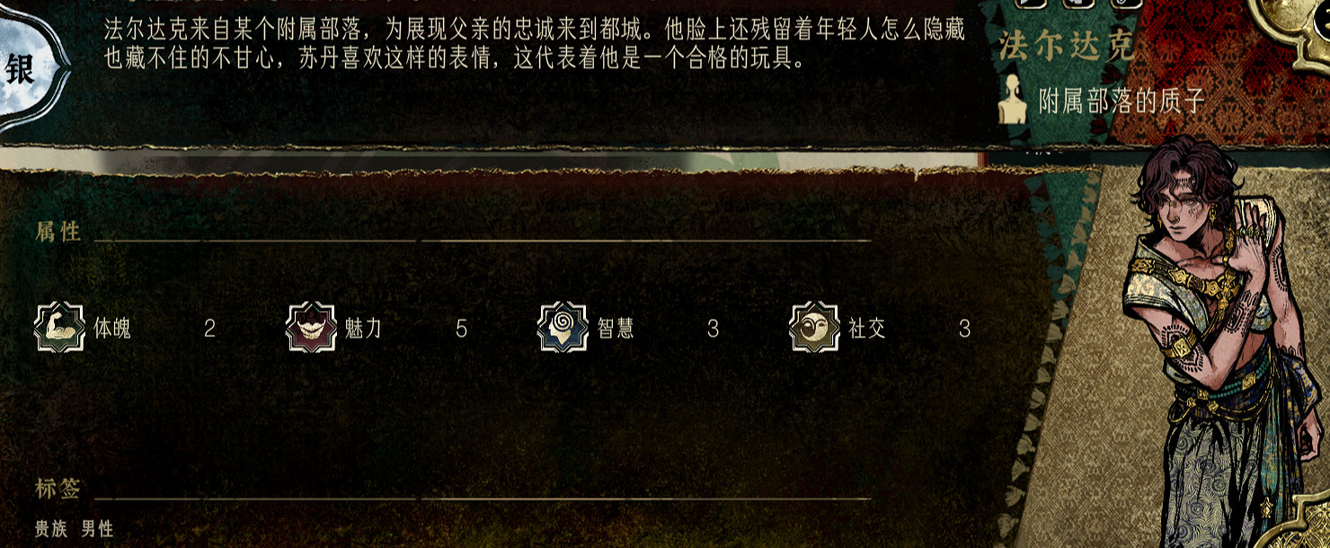 《蘇丹的遊戲》固定事件匯總