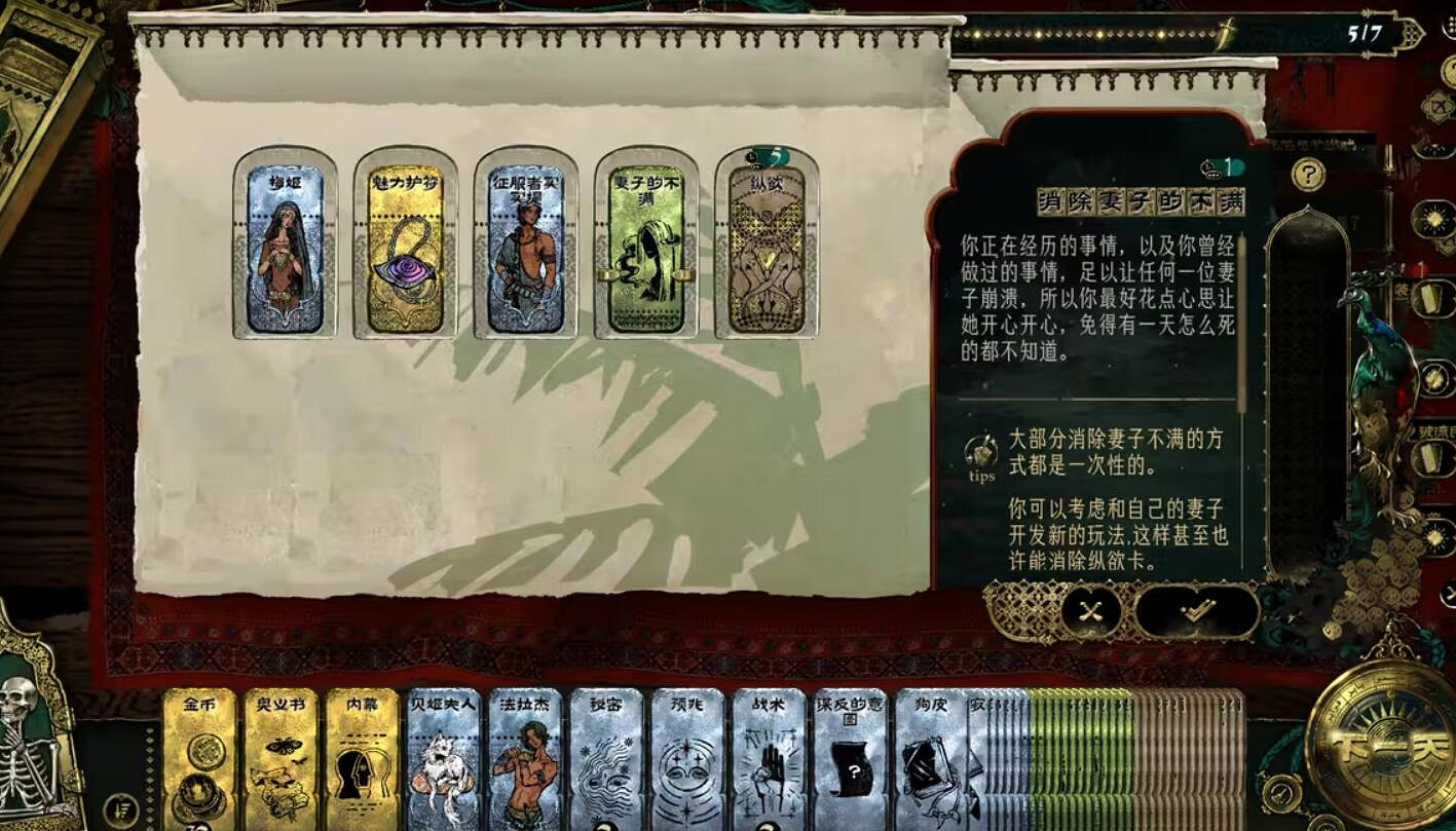 《蘇丹的遊戲》不諧之音解決方法介紹 《蘇丹的遊戲》不諧之音解決方法介紹