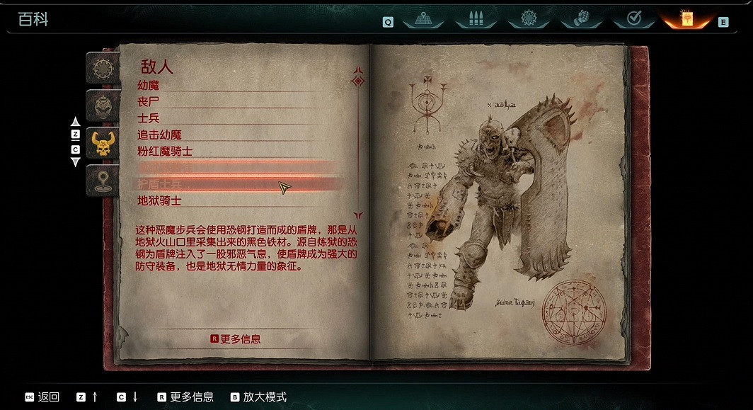 《毀滅戰士黑暗時代》怪物圖鑒 《毀滅戰士黑暗時代》怪物圖鑒