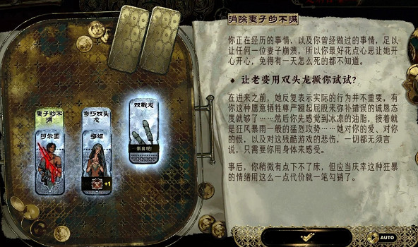 《蘇丹的遊戲》雙頭龍使用對象介紹