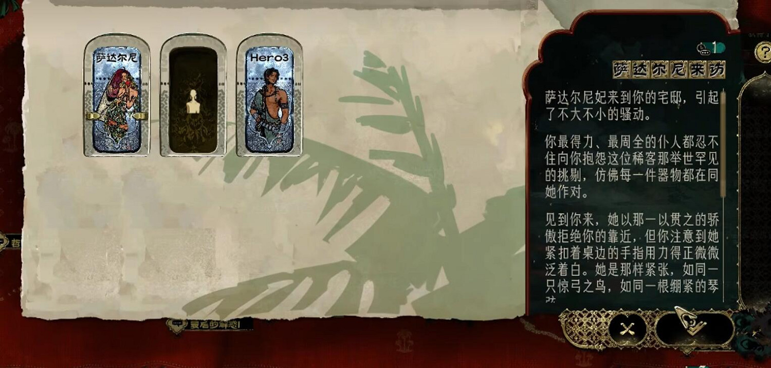 《蘇丹的遊戲》軍隊獲得方法