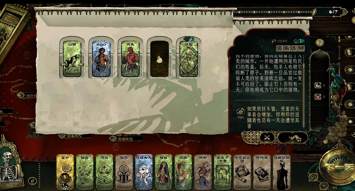 《蘇丹的遊戲》俺尋思介紹 《蘇丹的遊戲》俺尋思介紹