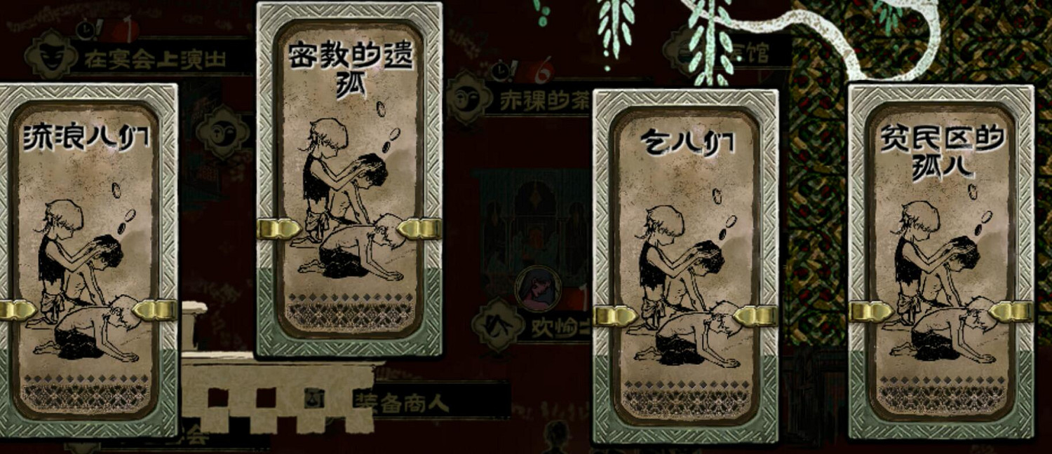 《蘇丹的遊戲》苗圃人物介紹 《蘇丹的遊戲》苗圃人物介紹