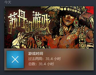 《蘇丹的遊戲》一把時間介紹