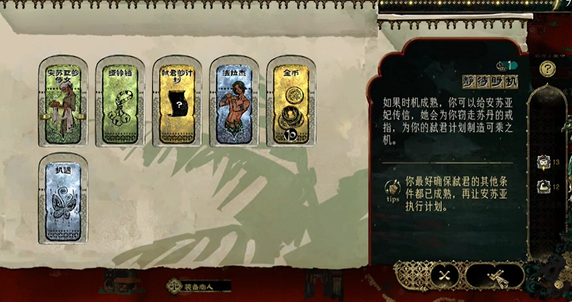 《蘇丹的遊戲》萬逝戒獲得方法介紹