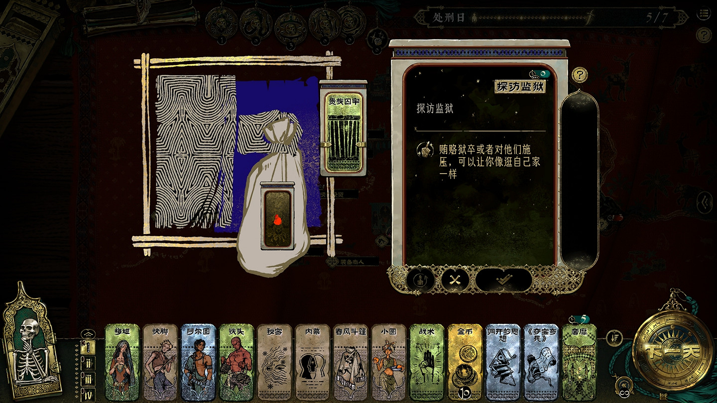 《蘇丹的遊戲》固定事件匯總 《蘇丹的遊戲》固定事件匯總