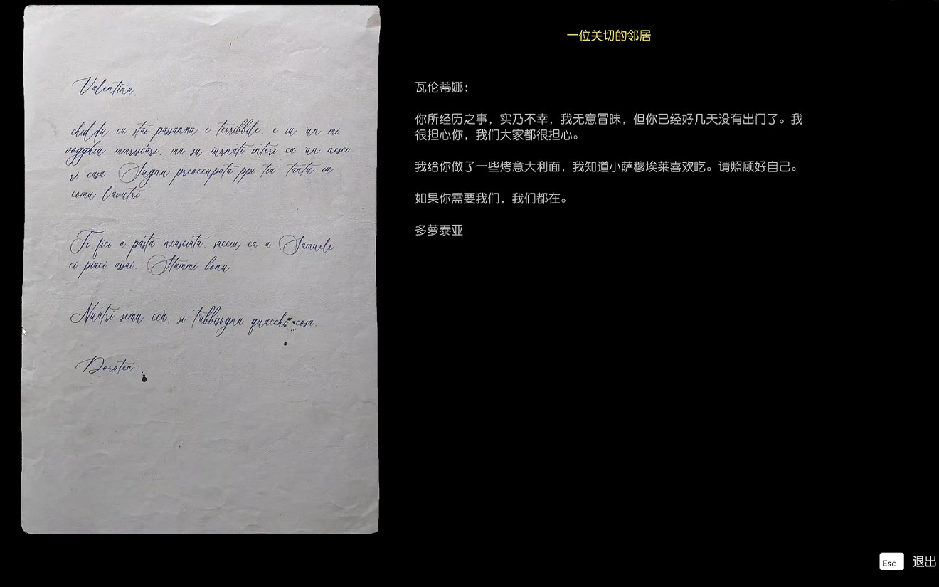 《四海兄弟故鄉》終章貴重物品全收集 《四海兄弟故鄉》終章貴重物品全收集