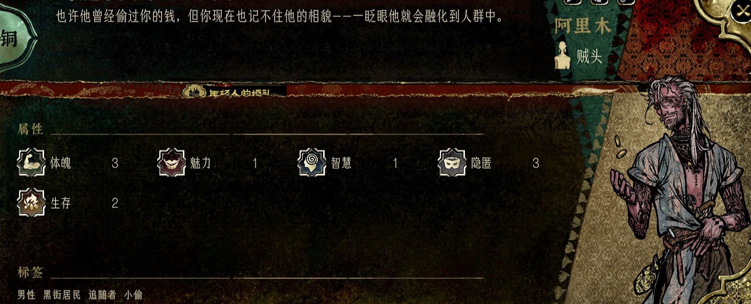 《蘇丹的遊戲》人物事件匯總