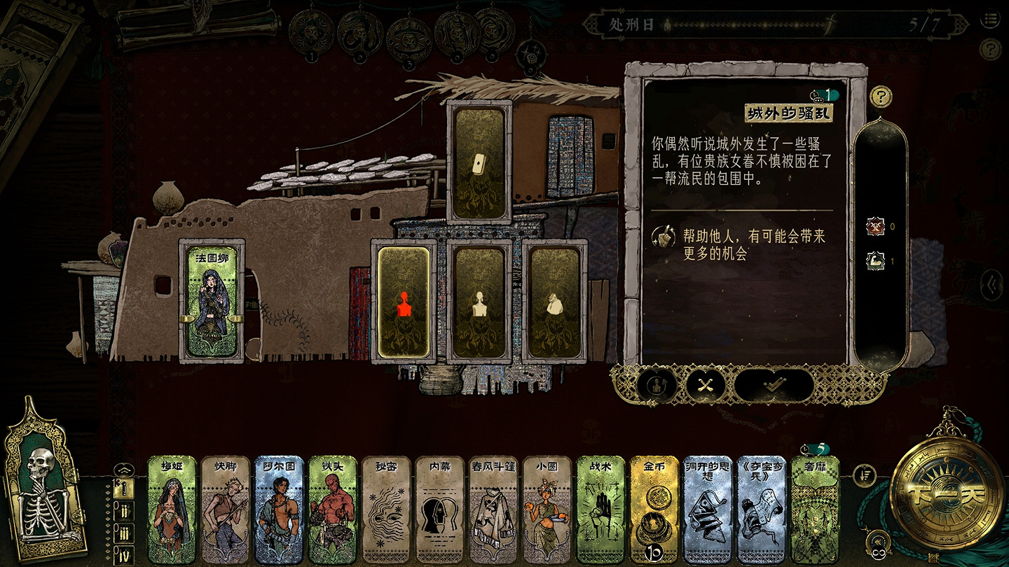 《蘇丹的遊戲》固定事件匯總 《蘇丹的遊戲》固定事件匯總