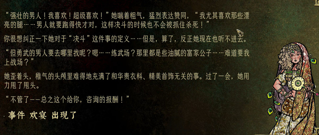 《蘇丹的遊戲》娶阿魯米娜方法