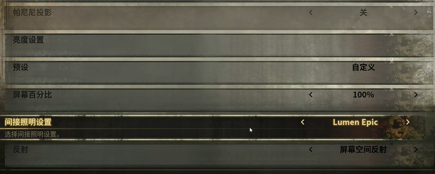 《沉默之丘f》畫面設定推薦