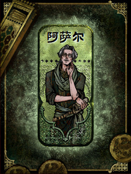 《蘇丹的遊戲》怪誕的書作用介紹